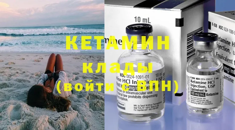 купить наркоту  ссылка на мегу tor  КЕТАМИН ketamine  Артёмовский 