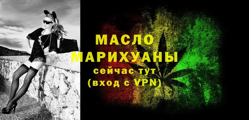 купить   Артёмовский  ТГК гашишное масло 